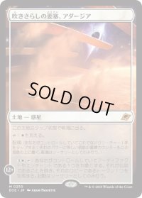 吹きさらしの要塞、アダージア/Adagia, Windswept Bastion (EOE)