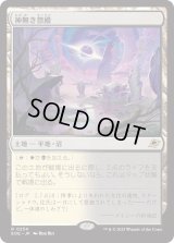神無き祭殿/Godless Shrine (EOE)