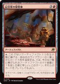 記念軍の保管庫/Memorial Vault (EOE)