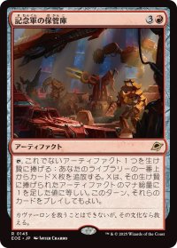 記念軍の保管庫/Memorial Vault (EOE)