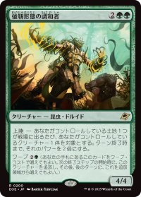 強靭形態の調和者/Mightform Harmonizer (EOE)