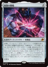 統制の腕輪/The Dominion Bracelet (EOE)