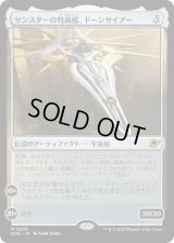 サンスターの弩級艦、ドーンサイアー/Dawnsire, Sunstar Dreadnought (EOE)