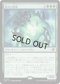 飢えた星祖/Famished Worldsire (EOE)