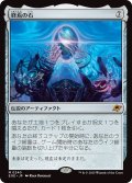 終焉の石/The Endstone (EOE)