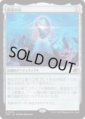 終焉の石/The Endstone (EOE)