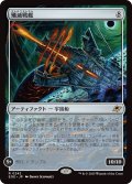 殲滅戦艦/Extinguisher Battleship (EOE)