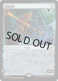 殲滅戦艦/Extinguisher Battleship (EOE)