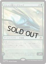 スレッジ級シードシップ/Sledge-Class Seedship (EOE)