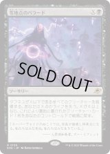 零地点のバラード/Zero Point Ballad (EOE)