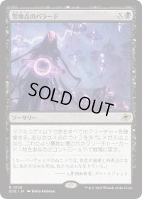 零地点のバラード/Zero Point Ballad (EOE)