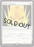 堅光牢への封じ込め/Hardlight Containment (EOE)