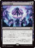 ヴォイドの聖歌/Chorale of the Void (EOE)