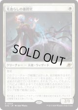 光逸らしの審問官/Lightstall Inquisitor (EOE)