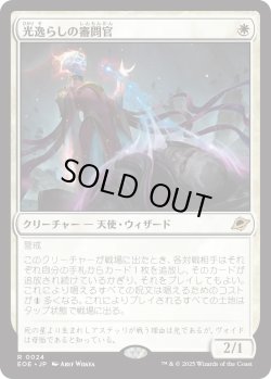 画像1: 光逸らしの審問官/Lightstall Inquisitor (EOE)