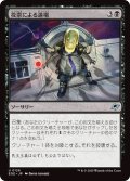 投票による退場/Vote Out (EOE)