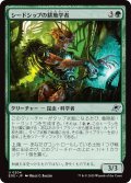 シードシップの耕地学者/Seedship Agrarian (EOE)