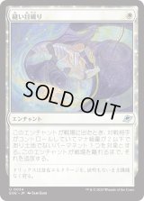 縫い目破り/Seam Rip (EOE)