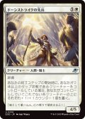 ドーンストライクの先兵/Dawnstrike Vanguard (EOE)