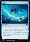 無効/Annul (EOE)