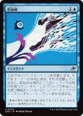 雲崩破/Desculpting Blast (EOE)