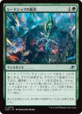 シードシップの衝突/Seedship Impact (EOE)