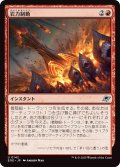 岩力制動/Lithobraking (EOE)