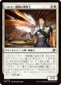 パルサー戦隊の撃墜王/Pulsar Squadron Ace (EOE)