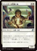 サンスターの光細工師/Sunstar Lightsmith (EOE)
