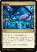 指揮艦橋/Command Bridge (EOE)