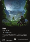 繁殖池/Breeding Pool (EOE)【特殊アート版】