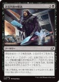 送信内容の解読/Decode Transmissions (EOE)