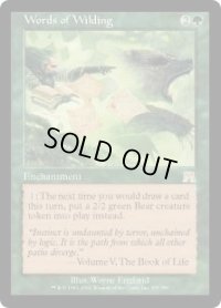 野生の言葉/Words of Wilding (ONS)《Foil》