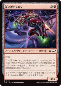 赤い虎のメカン/Red Tiger Mechan (EOE)