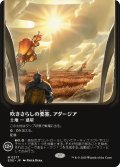 吹きさらしの要塞、アダージア/Adagia, Windswept Bastion (EOE)【特殊アート版】