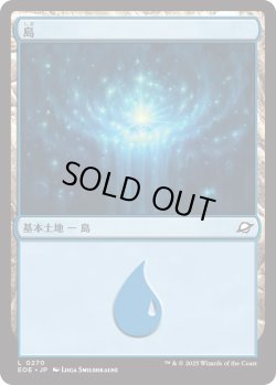 画像1: 島/Island 【No.270】 (EOE)