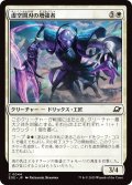 虚空間刃の増強者/Weftblade Enhancer (EOE)