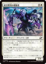 虚空間刃の増強者/Weftblade Enhancer (EOE)