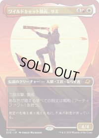 ワイルドキャット隊長、サミ/Sami, Wildcat Captain (EOE)【特殊アート版】