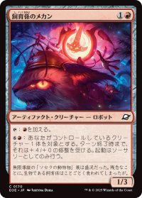 飼育係のメカン/Zookeeper Mechan (EOE)