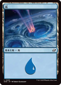画像1: 島/Island 【No.269】 (EOE)