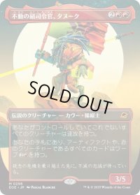 不動の副司令官、タヌーク/Tannuk, Steadfast Second (EOE)【特殊アート版】