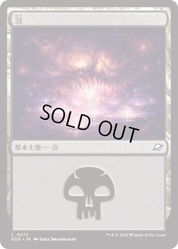 画像1: 沼/Swamp 【No.272】 (EOE)