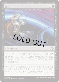 画像1: 減圧/Depressurize (EOE)