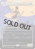 光に導かれし者、ハリーヤ/Haliya, Guided by Light (EOE)【特殊アート版】