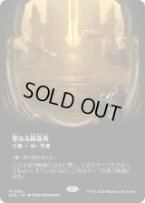 聖なる鋳造所/Sacred Foundry (EOE)【特殊アート版】