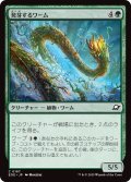 発芽するワーム/Germinating Wurm (EOE)