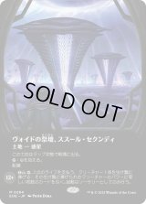ヴォイドの祭壇、ススール・セクンディ/Susur Secundi, Void Altar (EOE)【特殊アート版】