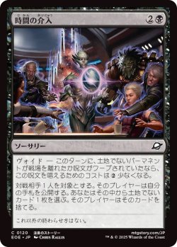 画像1: 時間の介入/Temporal Intervention (EOE)
