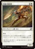光槍の盲信者/Brightspear Zealot (EOE)